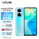 vivo Y77 8GB+256GB 夏日听海 旗舰级80W双芯闪充 6nm天玑930 120Hz护眼原色屏 5000万超清影像 5G手机