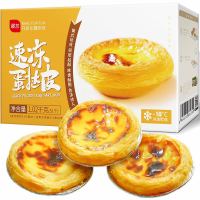 有券的上:展艺 速冻葡式蛋挞皮 51个 共1.02kg