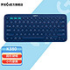  logitech 罗技 K380 蓝牙键盘 时尚便携家用/办公 适用于手机/平板/IPAD键盘 蓝色　