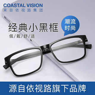 essilor 依视路 镜宴 商务时尚男女多款可选镜框 光学近视眼镜适用中高度数网上配镜依视路镜片 TR90-全框-1021BK-黑色 镜框+A4防蓝光1.60依视路非球面镜片(现片)