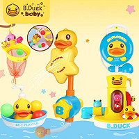 B.Duck 儿童宝宝婴儿洗澡捞鱼玩具套装新生儿礼物漂浮喷水男女孩儿沐浴