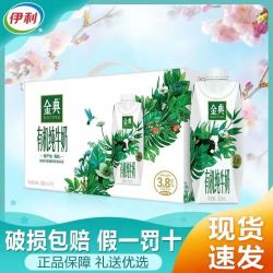 yili伊利mengniu蒙牛特仑苏旋转盖营养早餐无糖纯牛奶整箱批发250ml