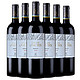 拉菲古堡 拉菲雾禾山谷葡萄酒  法国罗斯柴尔德原瓶进口红酒750ml 梅洛 6支整箱