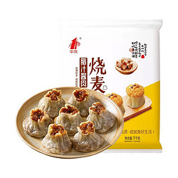 中欢 腊汁酱肉烧卖1kg