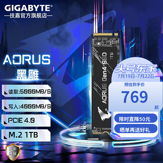 GIGABYTE 技嘉 PCIE4.0 NVMe SSD M.2台式机笔记本电脑固态硬盘PS5 黑雕1TB