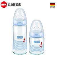 NUK 玻璃奶瓶套装120ml+240ml
