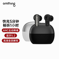 omthing AirFree 2 真无线耳机降噪蓝牙智能高清运动耳机 银光白