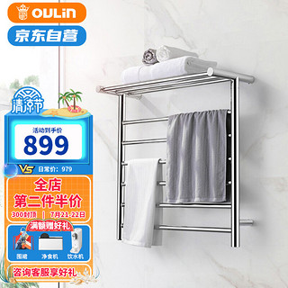 OULIN 欧琳 OL-DM6670S 智能电热毛巾架 金属银
