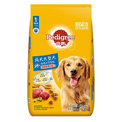 Pedigree 宝路 牛肉蔬菜味大型犬成犬狗粮 15kg