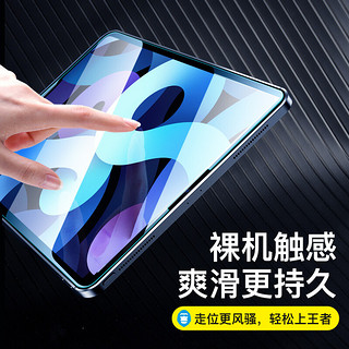 BLUEO 蓝猩 先生ipad Pro2020款11寸高清钢化膜 苹果平板电脑保护膜全屏防刮抗指纹11英寸