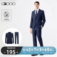 G2000西装男 时尚休闲潮流西服百搭卡其色西裤西装礼服可机洗套装