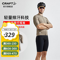 CRAFT 夸夫特 男款Pro Aero夏季骑行短袖竞赛级骑行服上衣 胡桃金 XL