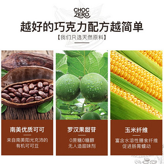 ChocZero 巧克力美国进口榛果黑巧克力纯可可脂无添加蔗糖生酮零食 果仁排块 榛果黑巧克力170g*1袋(无蔗糖无糖醇)