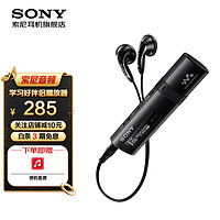 SONY 索尼 NWZ-B183F 4G MP3音乐播放器迷你学生英语随身听 运动跑步便携式 黑色