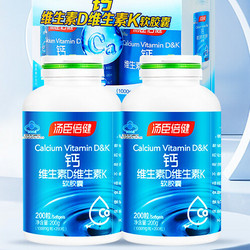 汤臣倍健 钙 维生素D维生素K软胶囊