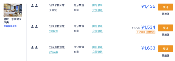 暑假可用!长沙富力万达文华酒店 山水洲城客房1晚+含早+烧烤
