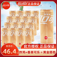 可口可乐 Coca-Cola摩登长罐装香草味330ml碳酸汽水饮料
