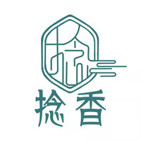 捻香