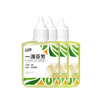 立管家 一滴芬芳 50ml*3瓶 茉莉香