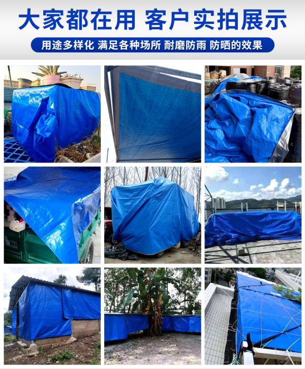 礼辉 加厚防雨布 1*2m