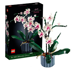 乐高积木_LEGO 乐高 Botanical Collection植物收藏系列 10311 兰花多少钱-什么值得买