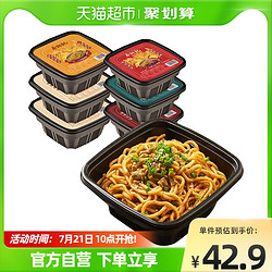 蔡林记 免煮武汉热干面255g*6多种口味组合装速食早餐干拌面