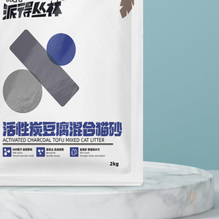 prominent 派得 活性炭混合猫砂 2kg*4袋