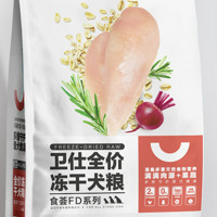 限地区：NOURSE 卫仕 食荟FD系列 鸡肉味全犬全阶段狗粮 400g