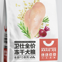 NOURSE 卫仕 食荟FD系列 鸡肉味全犬全阶段狗粮 400g（需换购）