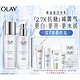 OLAY 玉兰油 小白瓶美白水乳护肤品套装礼盒(乳液+爽肤水精华水+精华液+防晒)