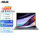 ASUS 华硕 灵耀X双屏Pro 2022 第12代英特尔酷睿14.5英寸120Hz 2.8K双触控屏笔记本(i7-12700H 16G 1TB RTX3050Ti)