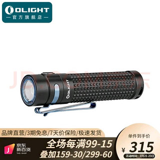 OLIGHT 傲雷 小型强光手电筒S2R II迷你便携磁吸直充户外手电家用应急照明灯 黑色 | 常规版