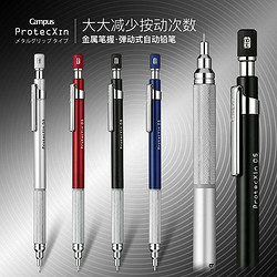 KOKUYO 国誉 WSG-PS305低重心自动铅笔