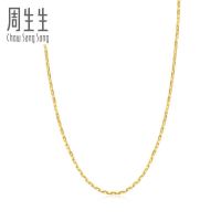 周生生 女士足金万字黄金项链 2.53g 09251N