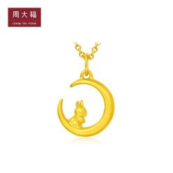 CHOW TAI FOOK 周大福 月亮兔子足金吊坠 EOR708