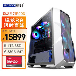 IPASON 攀升 P993 锐龙R9 5950X/RX6900XT/X570/1TnvmeM.2/芝奇32G/水冷DIY组装电脑直播台式电脑游戏京东UPC