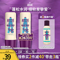 aussie 袋鼠 洗发水300ml+发膜250ml奇迹水润头发蓬松柔顺套装女