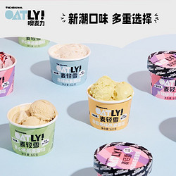 OATLY 噢麦力 麦轻雪开心果燕麦雪糕冰淇淋冷饮 60g*3杯/盒 组合装