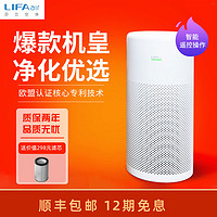 LIFAair 丽风 芬兰LIFAairLA330空气净化器家用除甲醛负离子净化机卧室小型