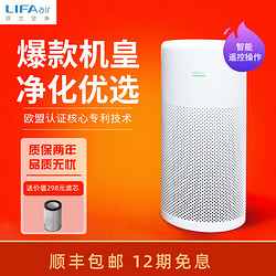 LIFAair 丽风 芬兰LIFAairLA330空气净化器家用除甲醛负离子净化机卧室小型