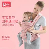 Babypalace 宝贝宫殿 婴儿多功能腰凳