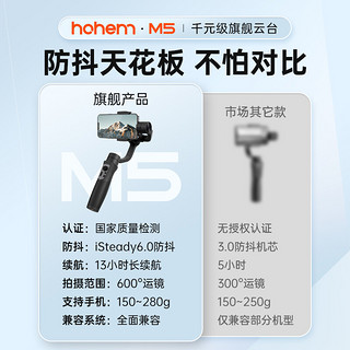 Hohem 浩瀚卓越 iSteadyM5 三轴手机稳定器