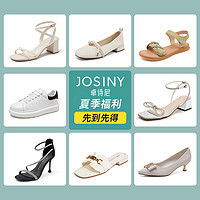 Josiny 卓诗尼 女士休闲凉鞋合集