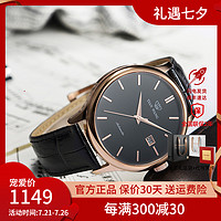 TIAN WANG 天王 TIANWANG 天王  昆仑系列 5912 机械情侣手表