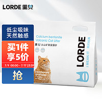 LORDE 里兜 火山矿猫砂膨润土除味智能猫砂盆适配6kg