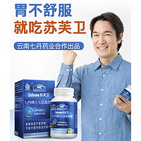 Nutrition Care 苏芙卫 三七白及养胃胶囊 60粒/1瓶