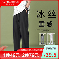 La Chapelle 夏季透气比冰丝休闲裤