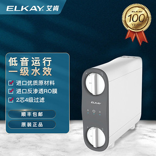 ELKAY艾肯ECRO400E/600E纯水机净水器家用直饮ro反渗透厨房自来水 ECRO400E