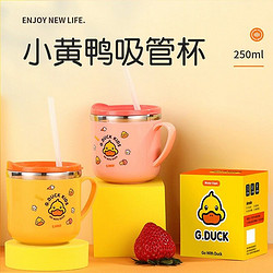 G.DUCK 小黄鸭 婴幼儿学饮杯250ml