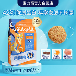 solidgold素力高indigomoon系列鳕鱼蛋粉全阶段猫粮544kg